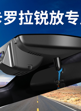 22-2024款丰田卡罗拉锐放行车记录仪专用原厂隐藏式4K超高清夜视
