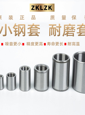 轴承套套套管衬套轴套隔套耐磨金属内套导套钢套10 16 20套筒