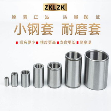 轴承套套套管衬套轴套隔套耐磨金属内套导套钢套10 16 20套筒