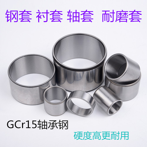 钢套衬套轴套内孔内径78910mm