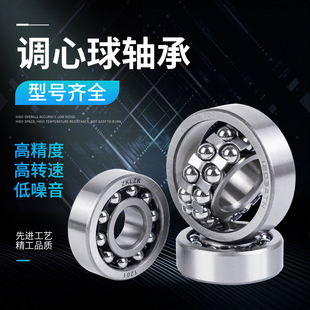 15mm 128 129内径6 127 1018 微型调心球轴承196 126