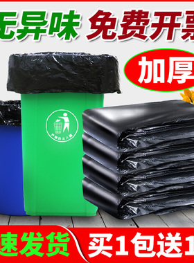 大垃圾袋大号加厚黑色酒店环卫家用厨房塑料袋子80超大特大桶商用