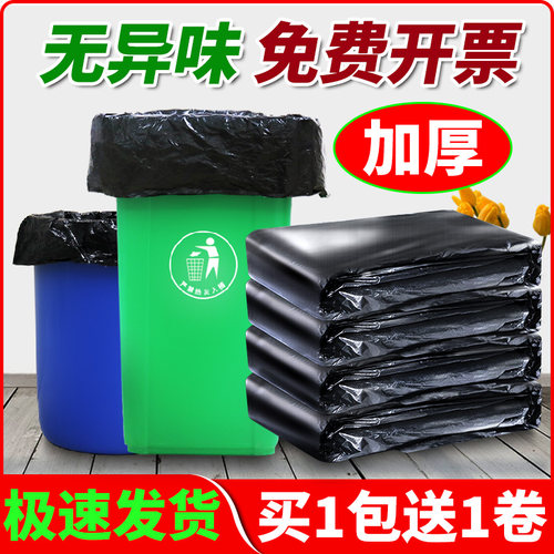 卓净大垃圾袋物业商用100只加厚