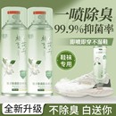 袜除臭除味喷雾剂干爽杀菌持久留香官方正品 99.99%抑菌 栀子花鞋