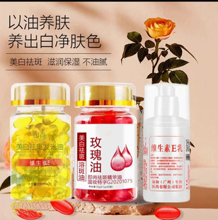 胶原蛋白玫瑰油精华油去黄色修养肤油敷美白祛斑去修红养肤面部