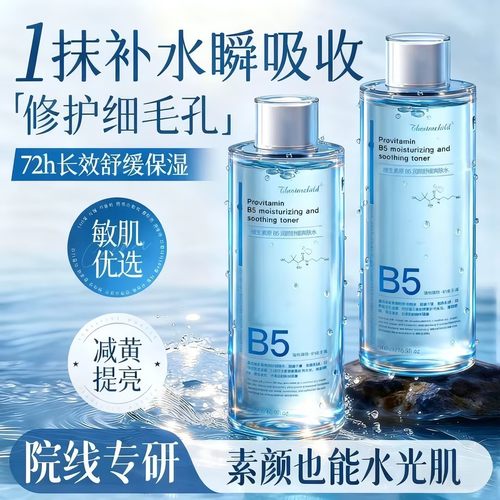 补水保湿敷水收缩毛孔舒缓修护