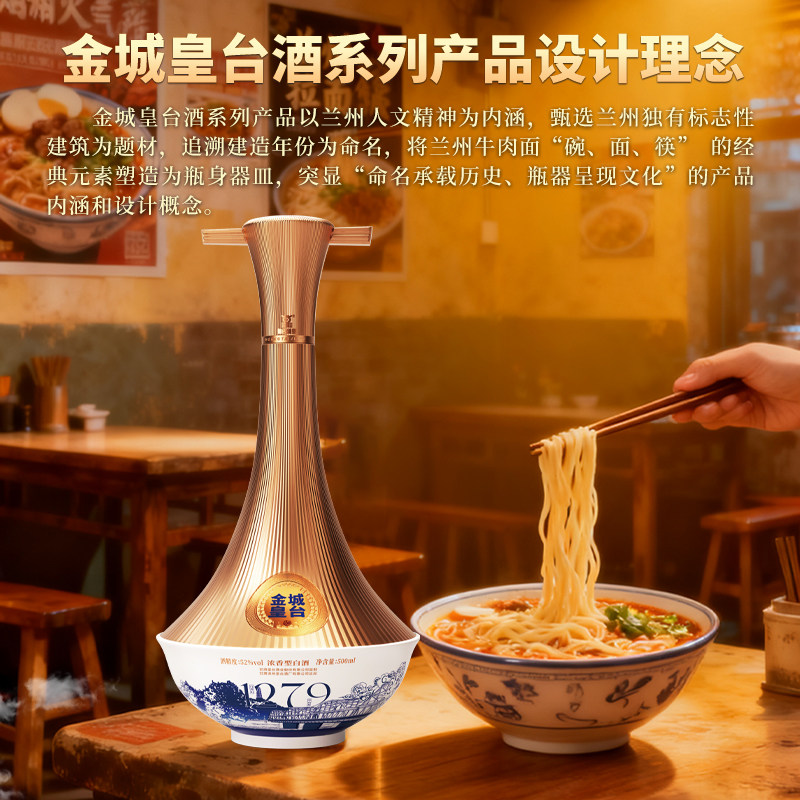 甘肃金城皇台52度浓香型白酒纯粮酿造酒水送礼盒装宴请