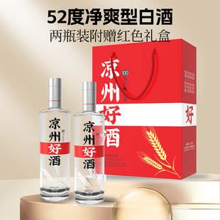 500ml 皇台酒52度凉州好酒净爽型白酒纯粮高度口粮酒 酒厂自营