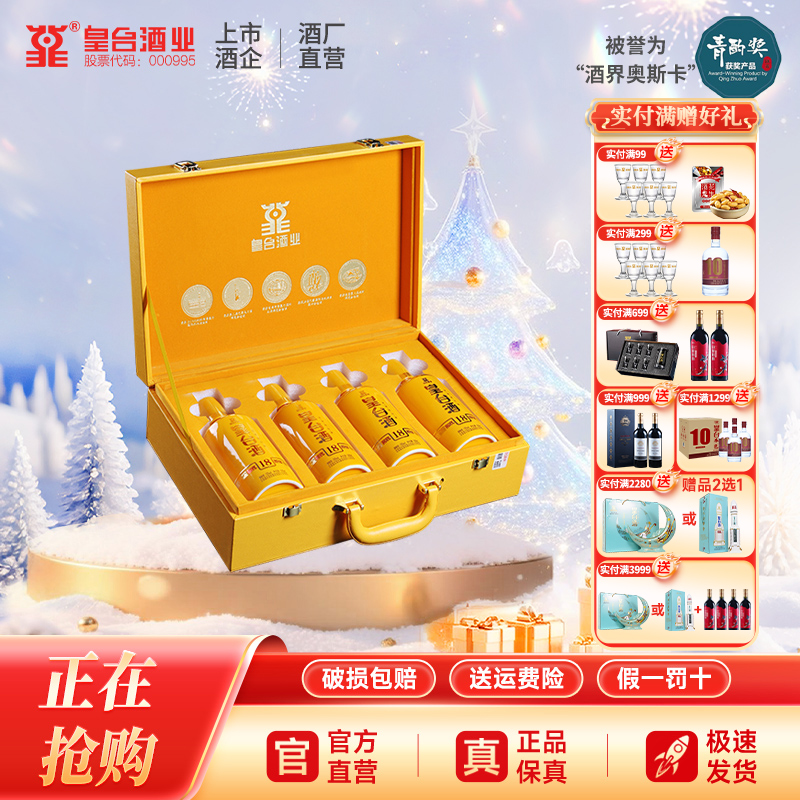 【酒厂自营】52度窖底原浆18浓香型白酒500ml*4瓶 送长辈酒礼盒