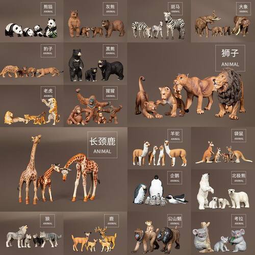 高仿真狮子大象幼崽动物动物家庭