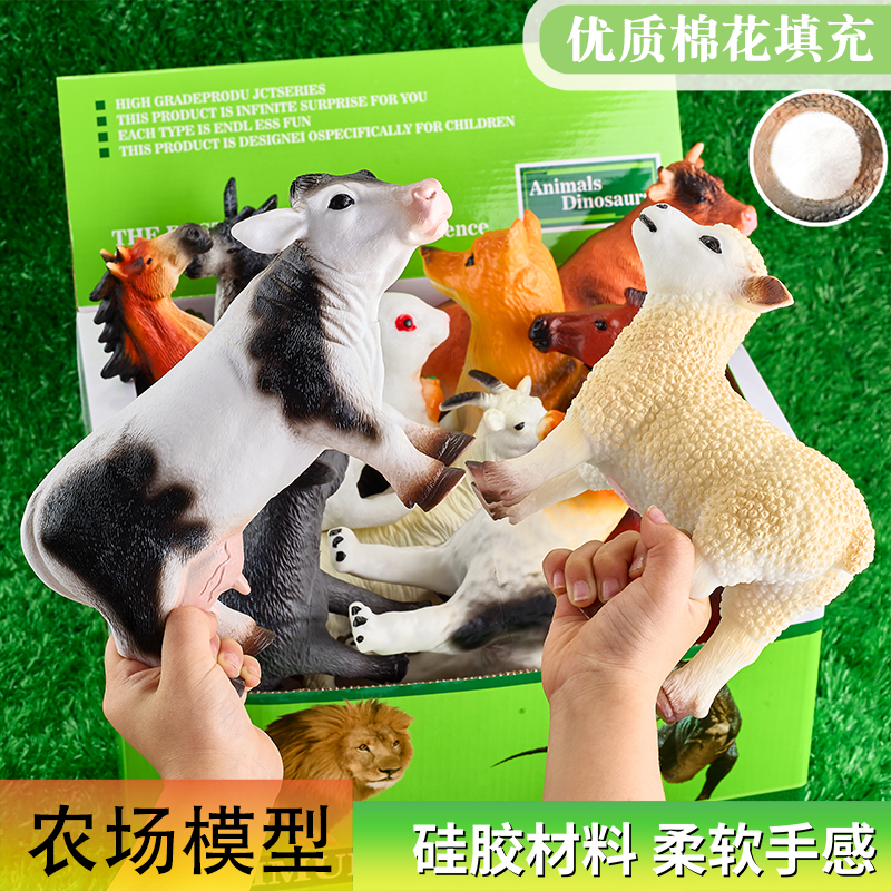 奶牛羊软胶模型玩具农场动物家禽