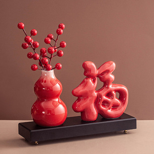 丼美入户门喜庆摆件玄关卧室床头柜福字红果乔迁结婚红色花瓶家居