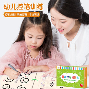 儿童控笔训练幼儿园可擦专注力启蒙运笔入门练习宝宝早教益智玩具