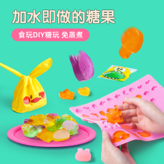 网红儿童手工diy糖果制作软糖可食玩水果果汁男孩女孩益智小玩具