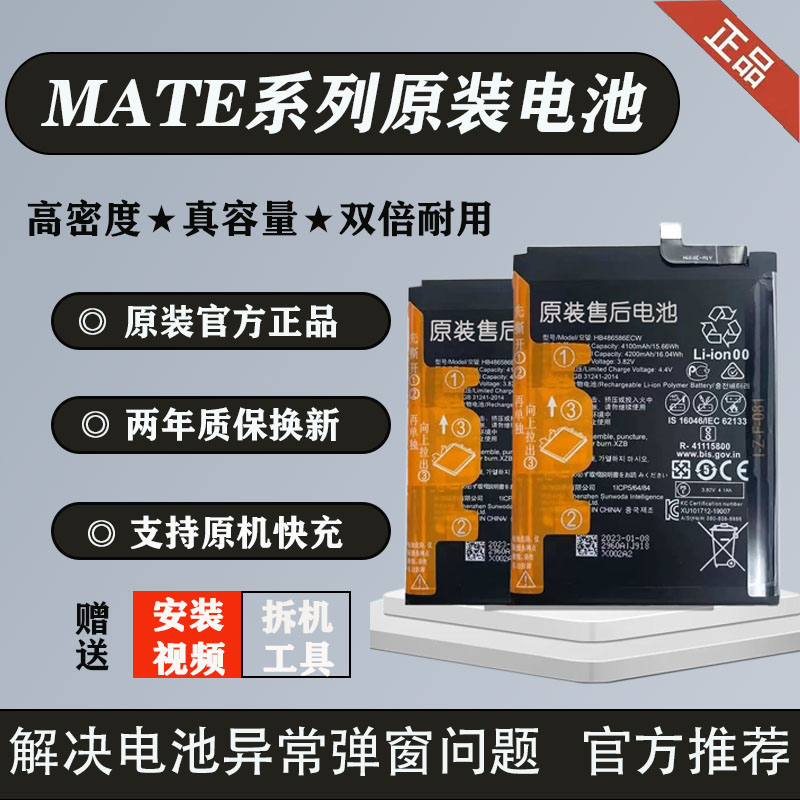 适用华为mate40pro+/mate30pro原装电池mate20rs 原厂全新电池20X