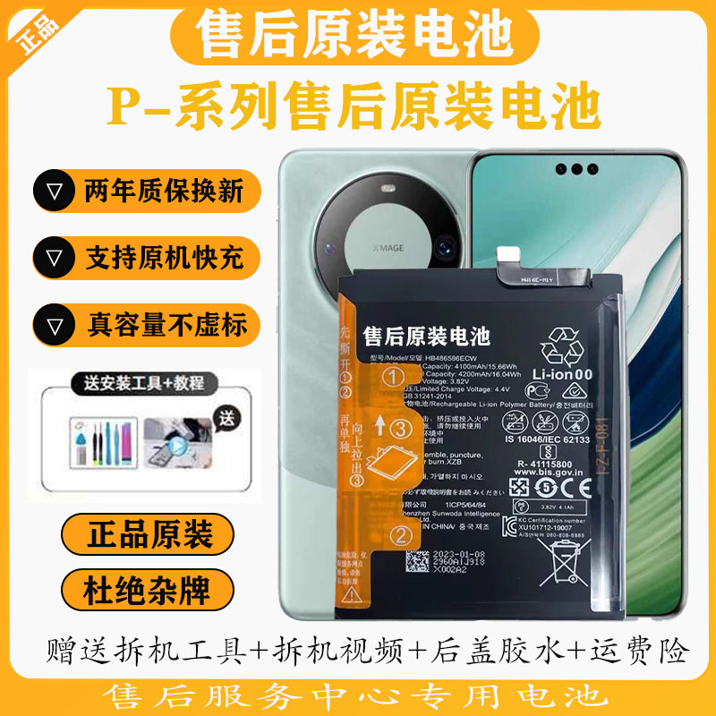 适用华为p40pro原厂电池华为p30/p20pro/p10 原装全新电池p30pro