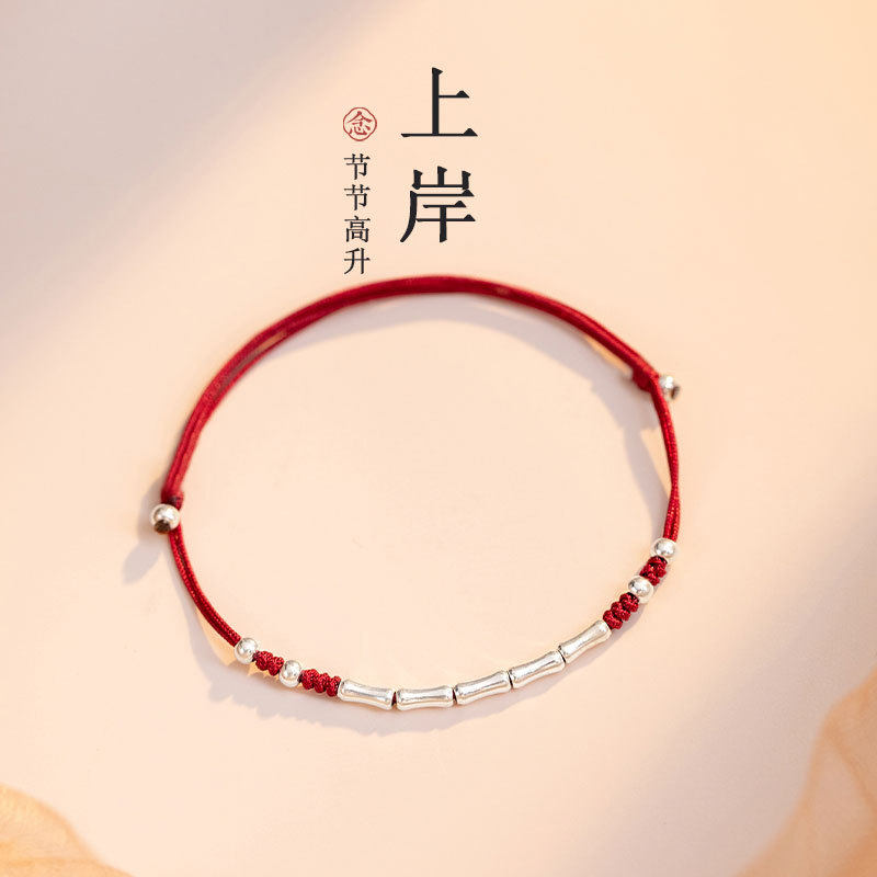 红色手绳幸运925银竹节手链