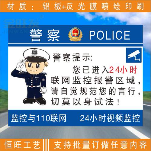 监控区域养猪场温馨提示牌定制