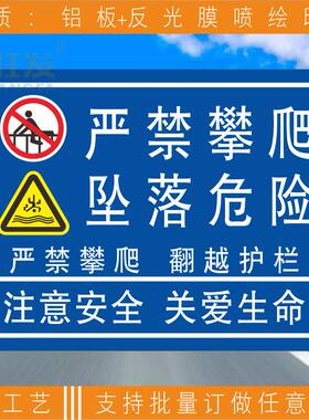 翻越护栏工地关爱生命高压危险