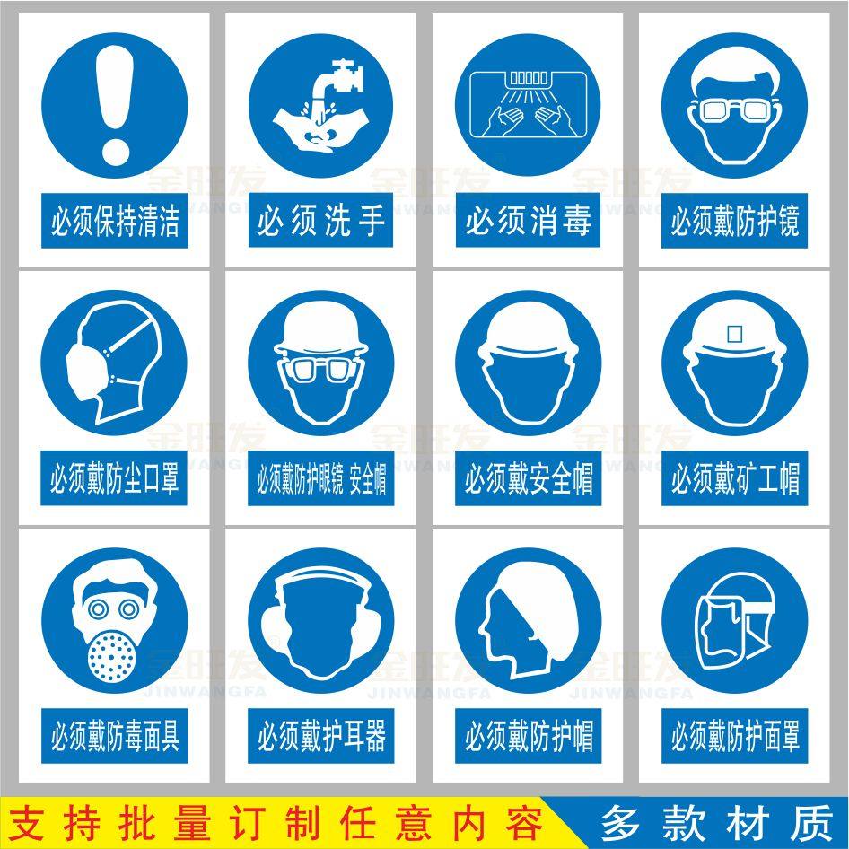必须保持清洁 戴防毒面具 注意通风指令安全告示牌 必须戴安全帽上岗