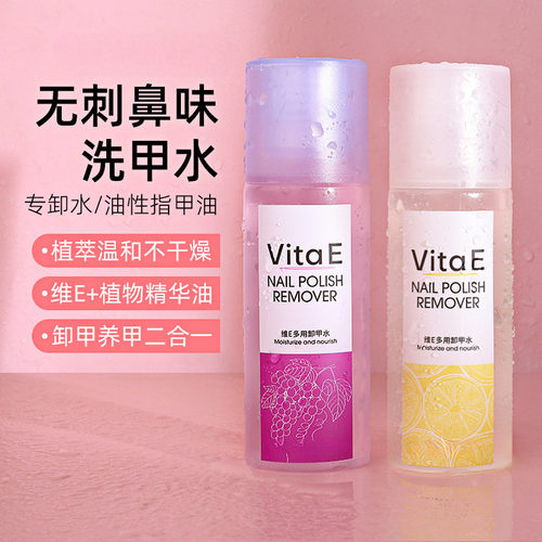 卸甲水解胶剂温和护甲