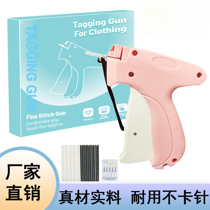 细针标签枪快速缝纫神器