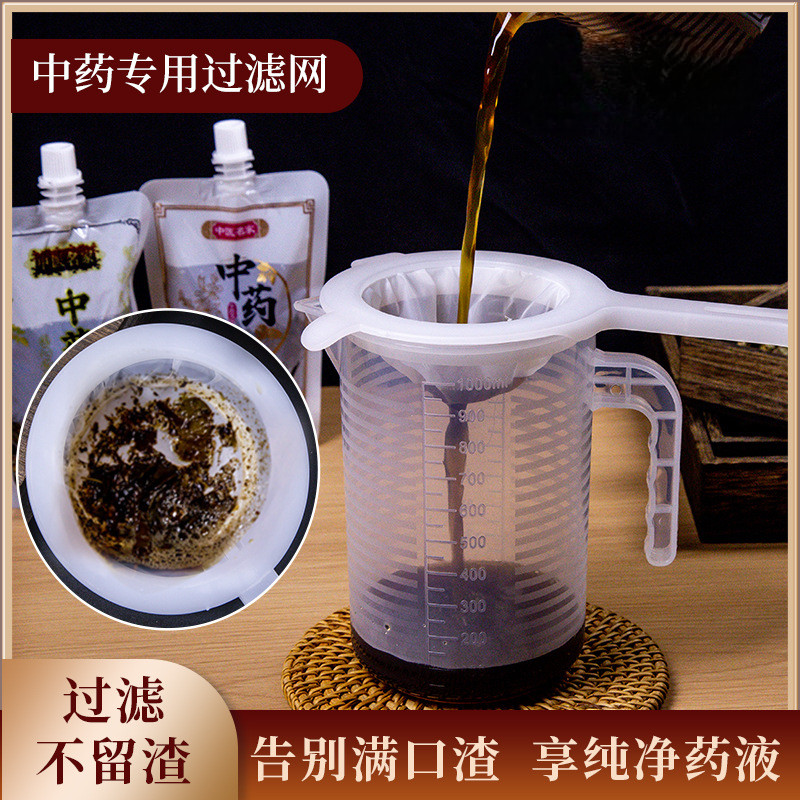 中药豆浆果汁超细隔渣网