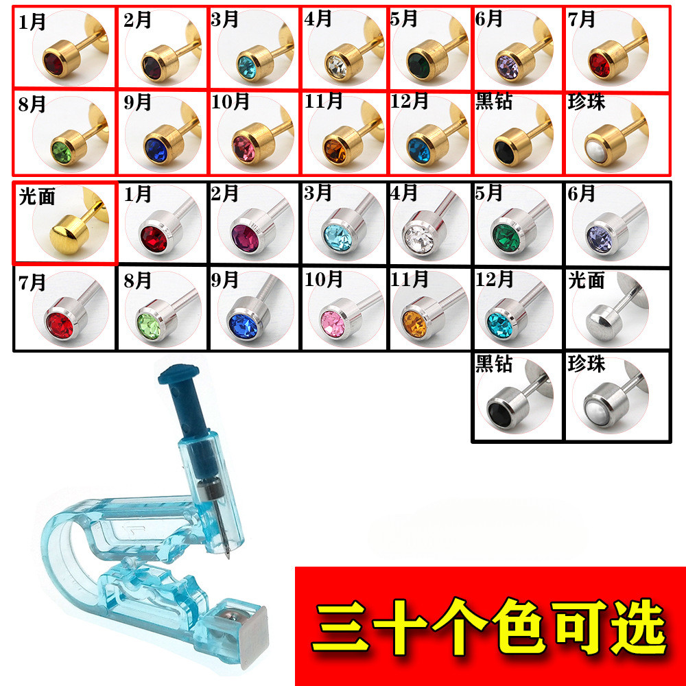 一次性耳洞打孔神器06