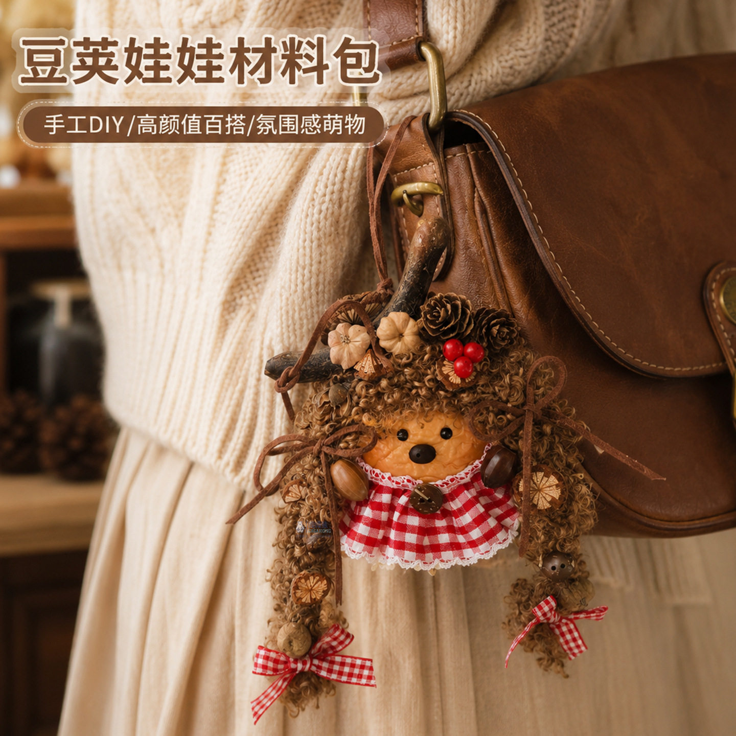 豆荚娃娃DIY材料包522