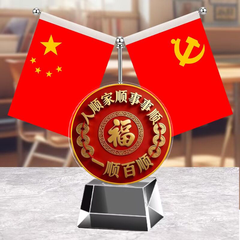 大号双面红旗风水摆件图片