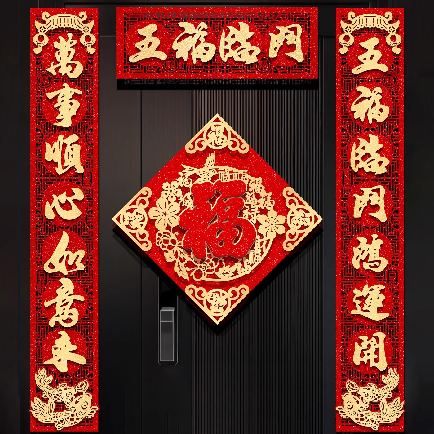 背胶金字对联2026马年新款春联过新年装饰绒布高档家用入户大门贴