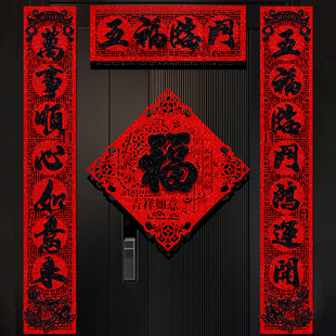 背胶黑字对联2026马年新款春联过新年装饰绒布高档家用入户大门贴
