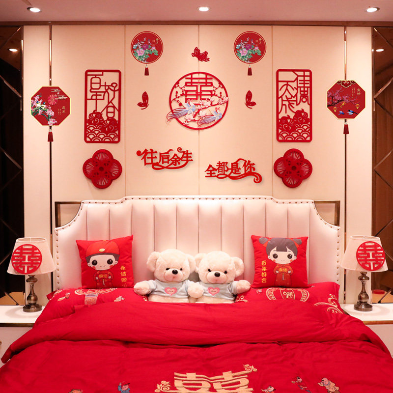 婚房布置套装结婚装饰男方创意浪漫新房卧室床头中式拉花结婚用品