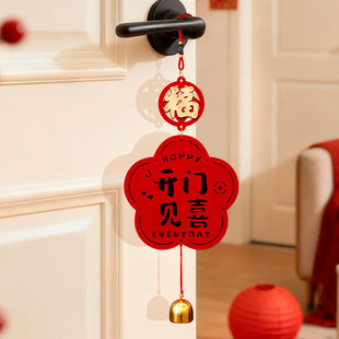 乔迁之喜装饰门把手DIY吊卡挂件新居门挂搬家入宅仪式礼物全套