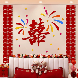 多巴胺结婚用品拉花床头布置客厅喜字背景墙头婚房布置装饰大全