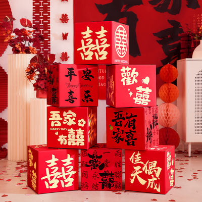 婚房布置喜字立体盒子落地摆件酒店结婚礼男女方客厅卧室新房装饰