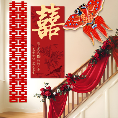 结婚礼楼梯扶手背景墙面喜字kt板装饰男女方农村院子婚礼布置套装