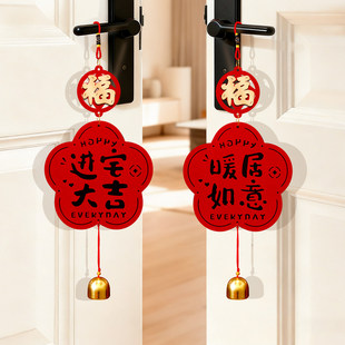 乔迁之喜装饰门把手DIY吊卡挂件新居门挂搬家入宅仪式礼物全套