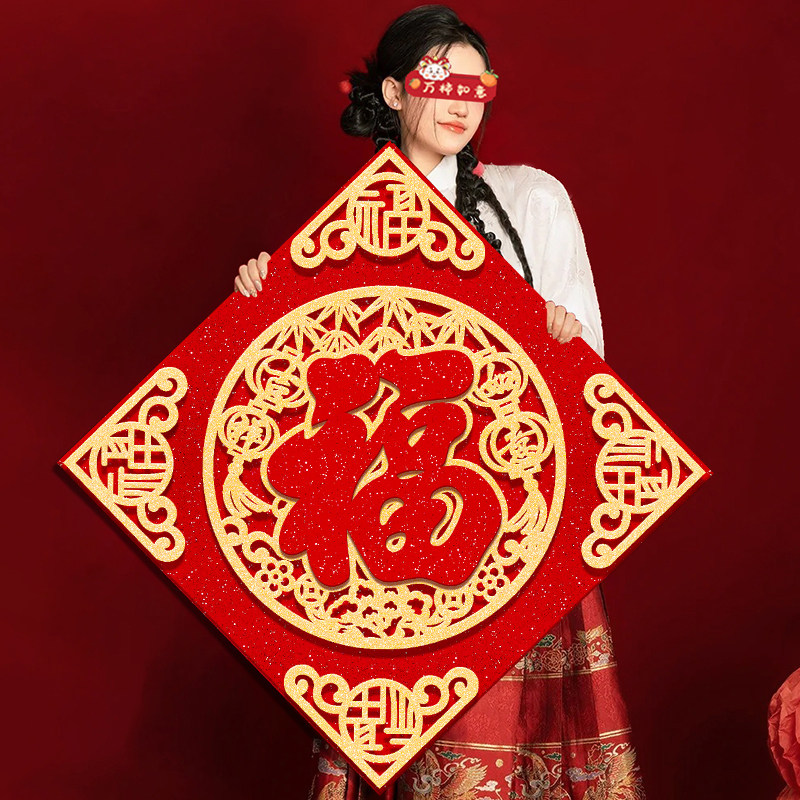 福字门贴蛇年立体绒布自粘入户门春节过年大门新年窗花帖装饰