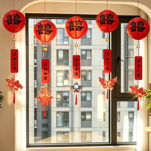 结婚装饰挂件纸鸢风铃结婚布置婚房天花板布置装饰婚庆用品大全