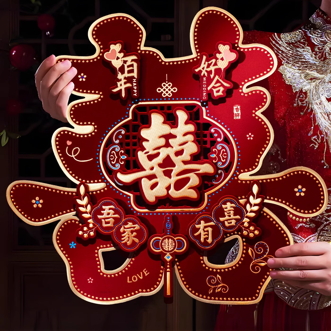双喜字结婚大门喜字贴专用婚房装饰囍字婚礼布置房门婚庆用品大全