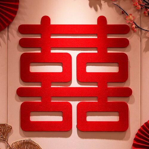 超大喜字贴婚房布置结婚专用囍字套装婚礼装饰房间卧室门用品大全