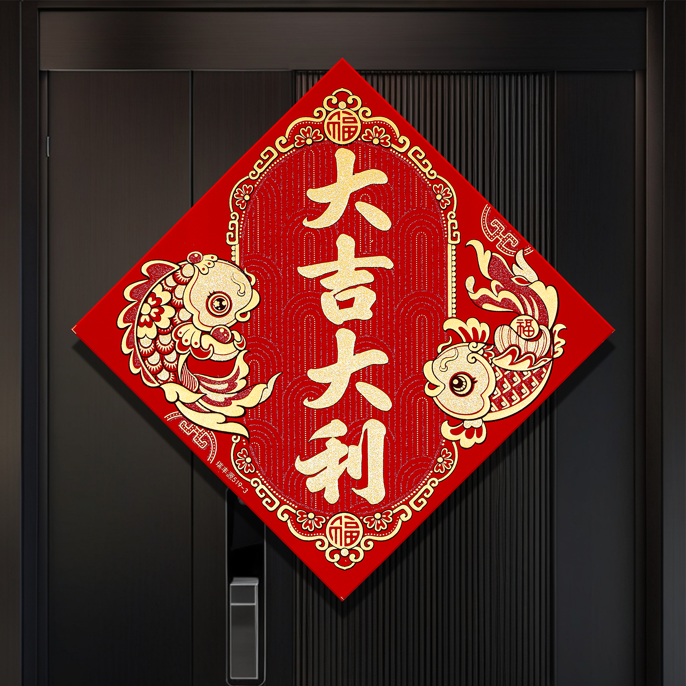 2026马年绒布背胶福字新款立体福贴春节过年家用入户门窗装饰用品