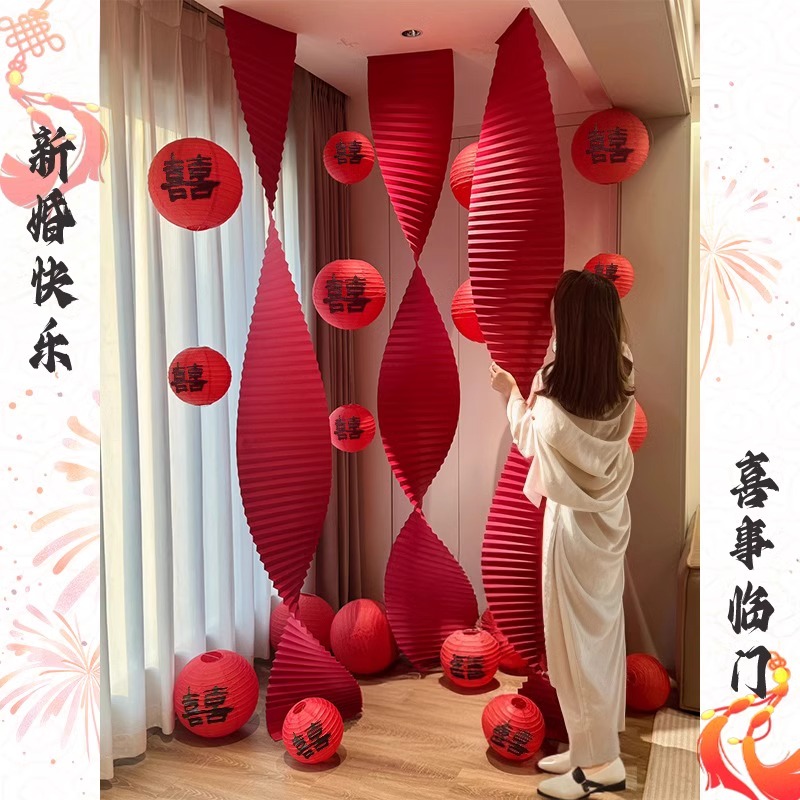 结婚房布置装饰套装男女方主卧室客厅波浪纸花新房间褶皱全套折纸