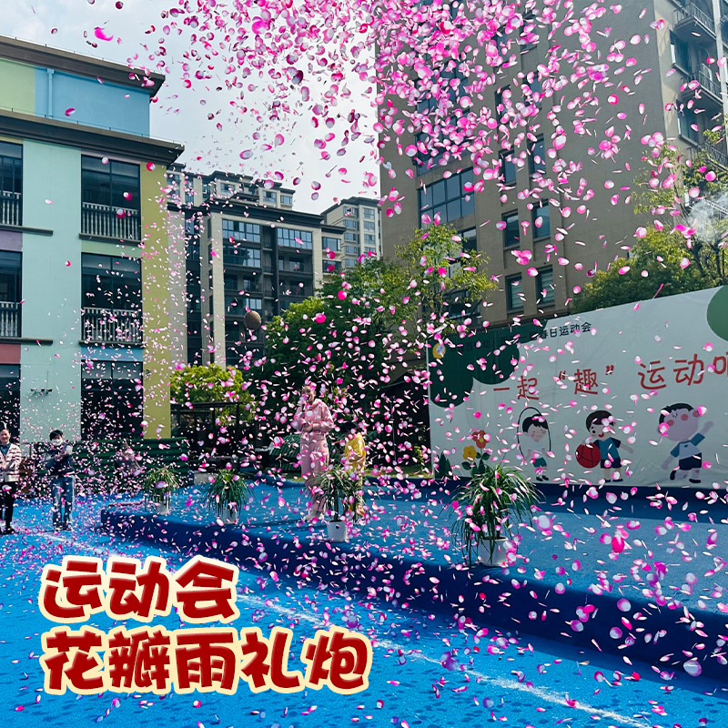 学校运动会典礼教室班级花瓣雨礼炮幼儿园初中高中礼花筒彩带装饰