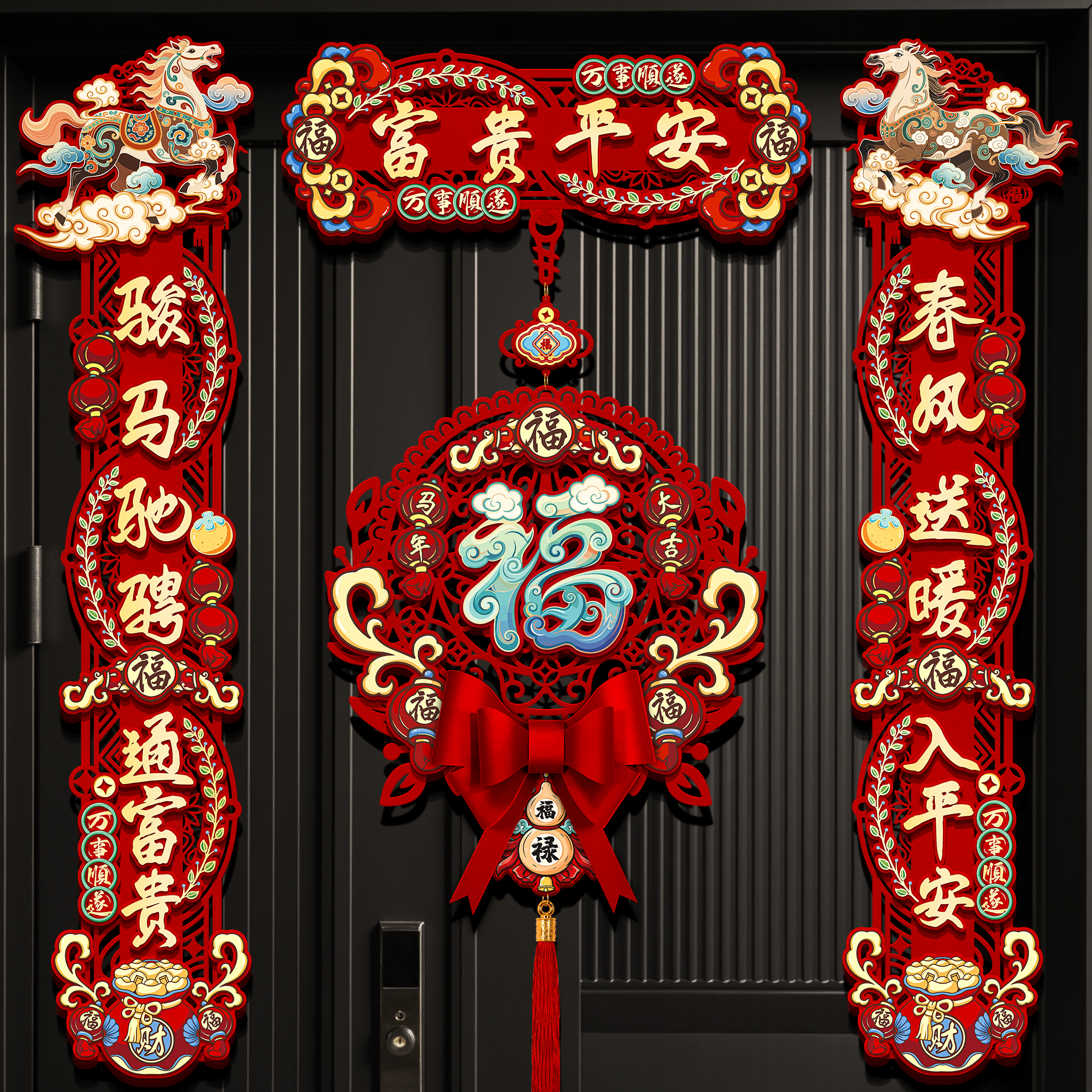 2026新款过年春节磁吸对联马年春联植绒家用装饰新春大门福字门贴