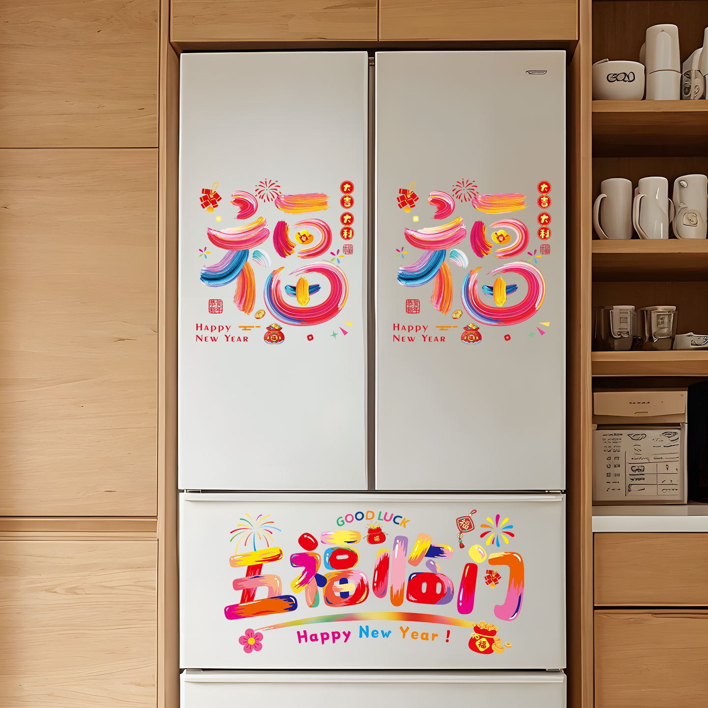 冰箱2026年马年春节新年装饰静电贴玻璃橱窗贴过年窗花福字贴年画