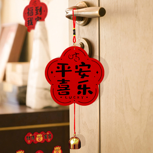 2026新年装饰马年门把手挂件过年喜庆挂饰氛围布置春节元旦装饰品