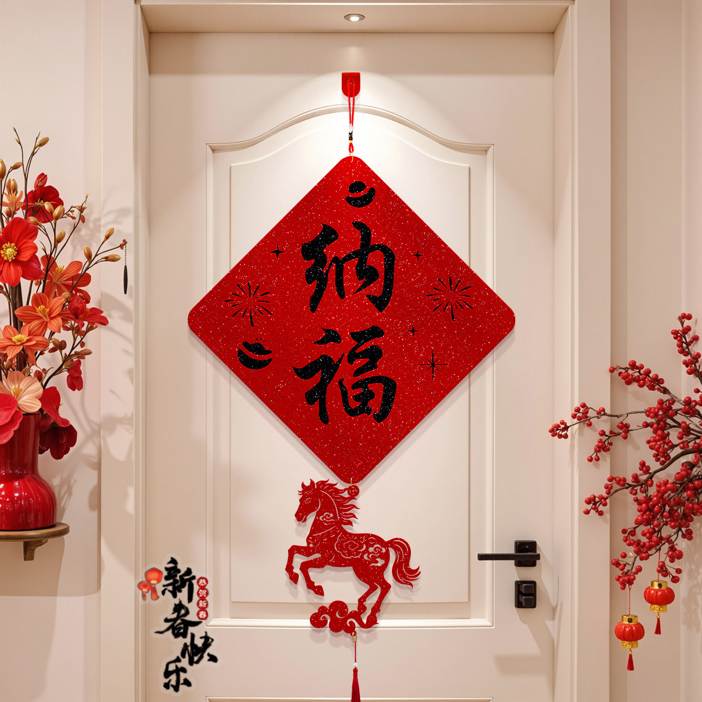 2026马年卧室门春节福字入户门贴新年墙面装饰过年房间绒布挂件,节庆用品/礼品,福字/窗花/窗贴,淘宝优惠券,粉丝福利购,淘宝优惠卷
