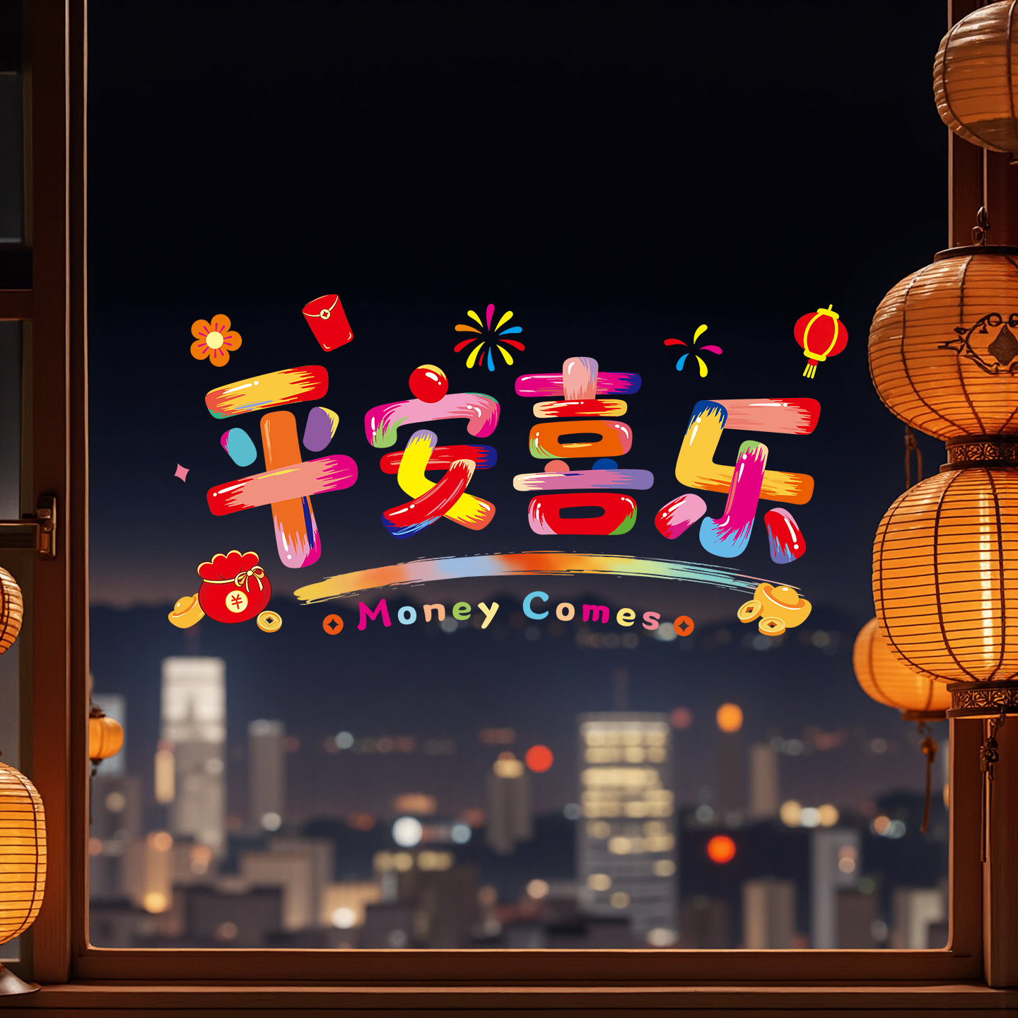 窗花2026年马年春节新年装饰静电贴玻璃橱窗贴过年窗花福字贴年画,节庆用品/礼品,喜字/剪纸/贴纸,淘宝优惠券,粉丝福利购,淘宝优惠卷